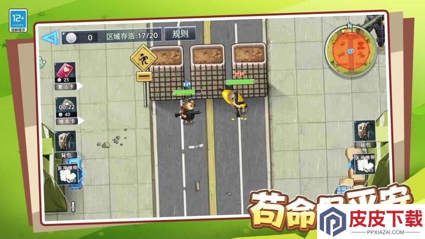 挑战最强沙盒手游最新版下载