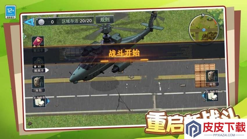 挑战最强沙盒手游最新版下载
