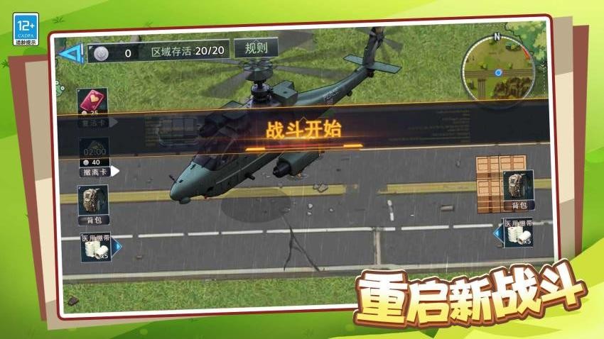 挑战最强沙盒手游最新版下载