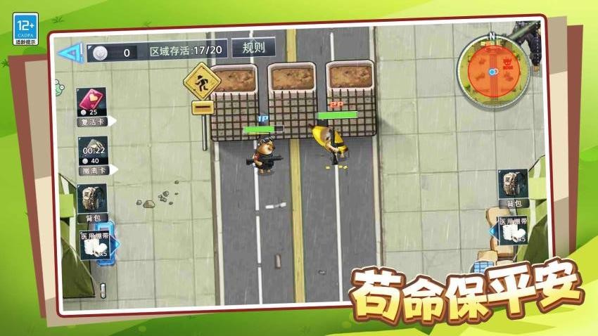 挑战最强沙盒手游最新版下载