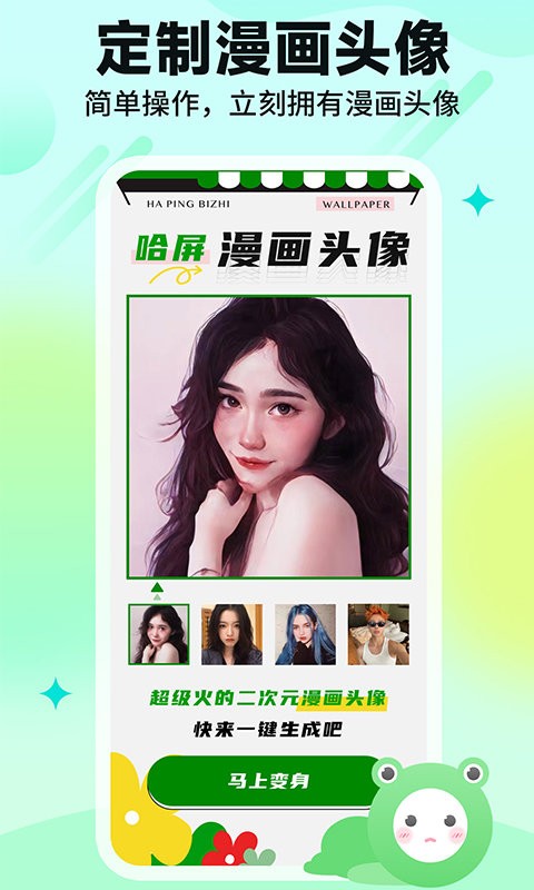 哈屏壁纸app最新版下载