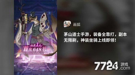 画狐有效礼包码分享-画狐兑换码2025年最新