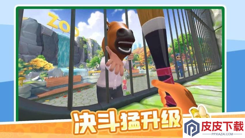 泼猴模拟器手机游戏下载