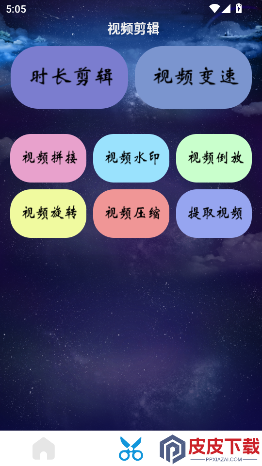 VS影院官网版APP下载