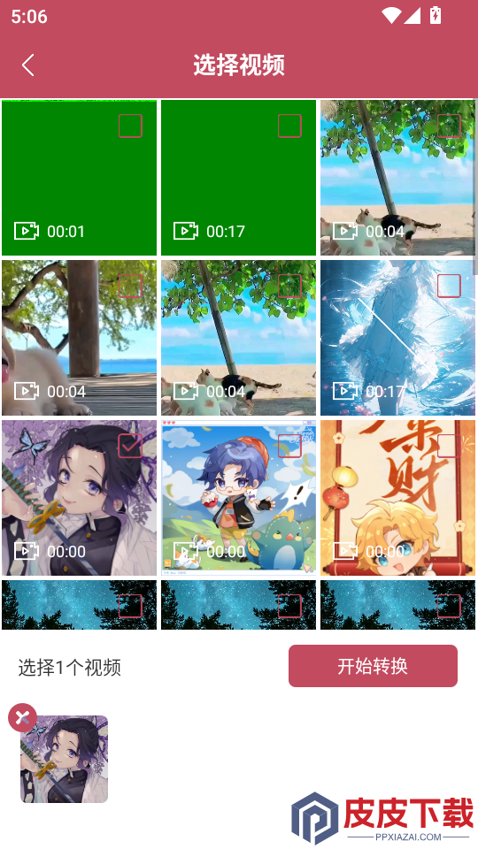 VS影院官网版APP下载