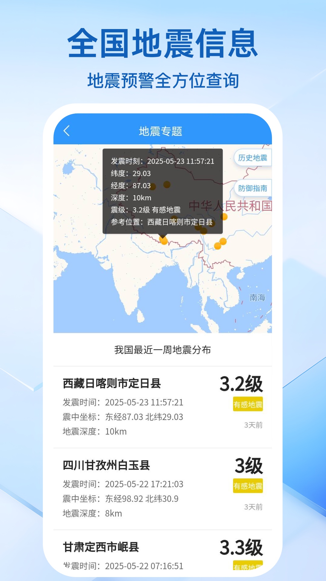 天气预报准时报app安装免费版下载
