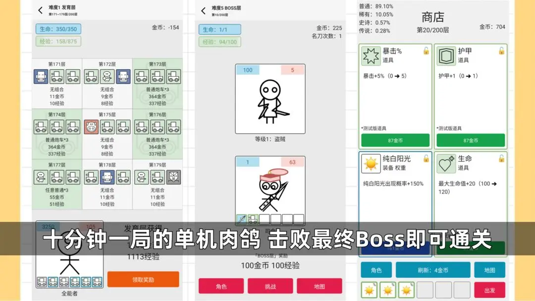 女娲捏人3：融合游戏下载