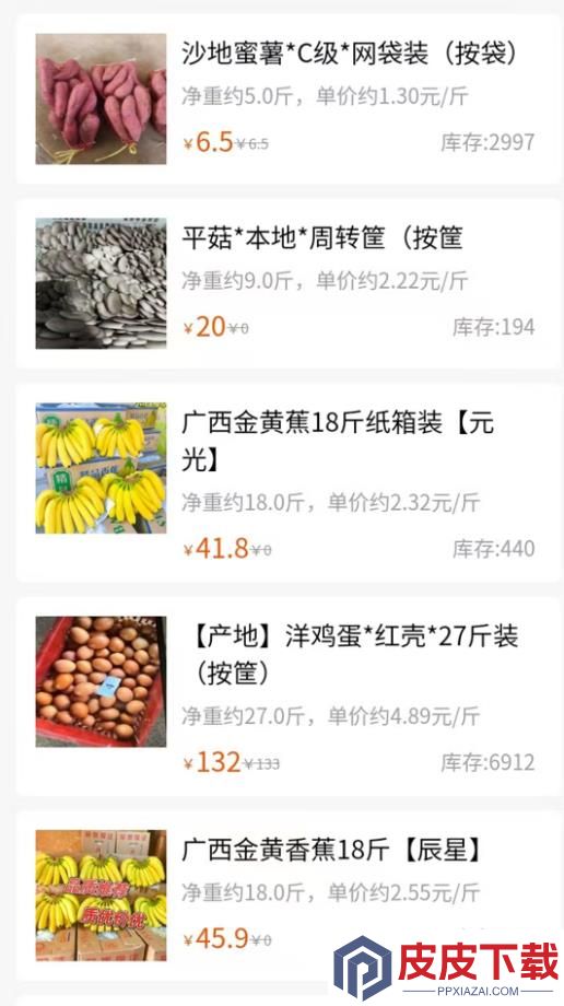 众享优选app安装免费版下载