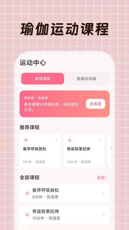 大姨妈+app下载