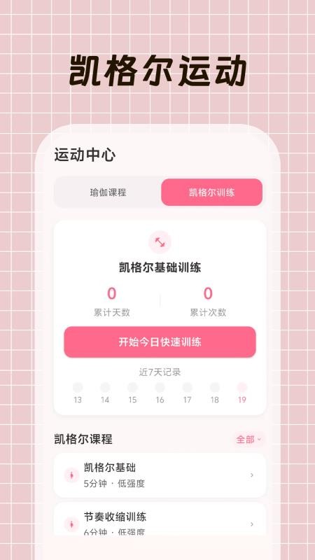 大姨妈+app下载