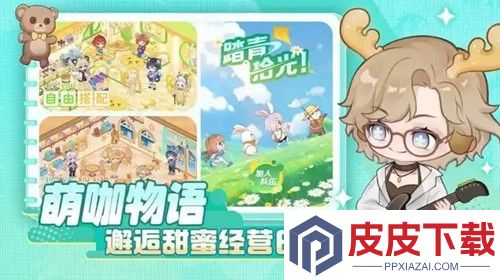 解忧小食光破解版下载