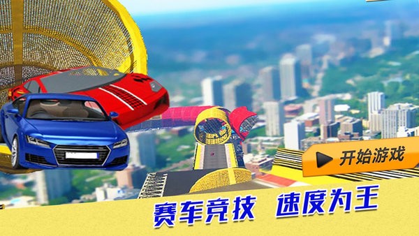 荒野赛车行动手游下载