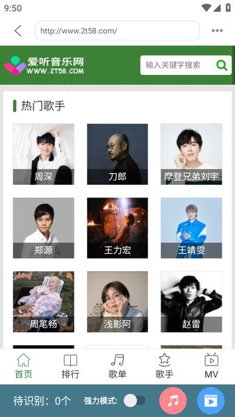 嗅探大师app破解版下载