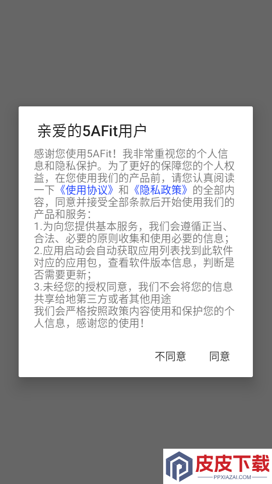 5Afit app下载