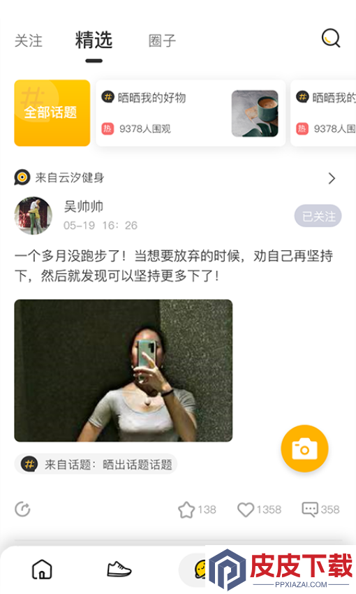 5Afit app下载