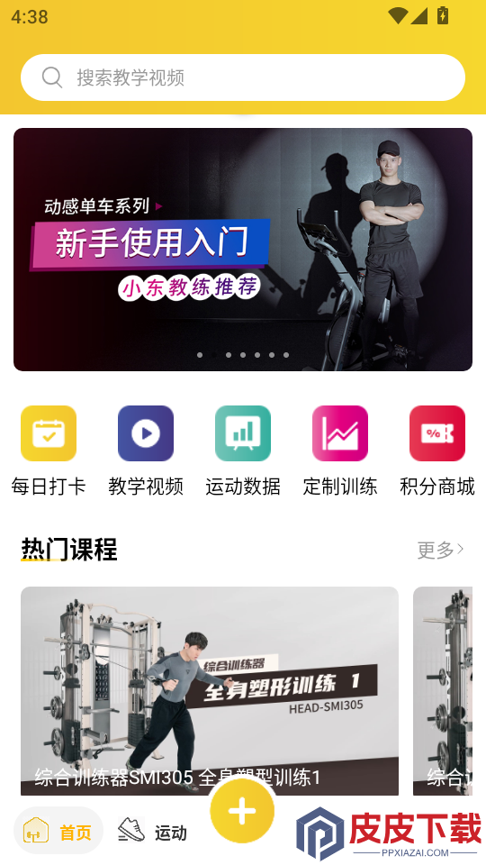 5Afit app下载
