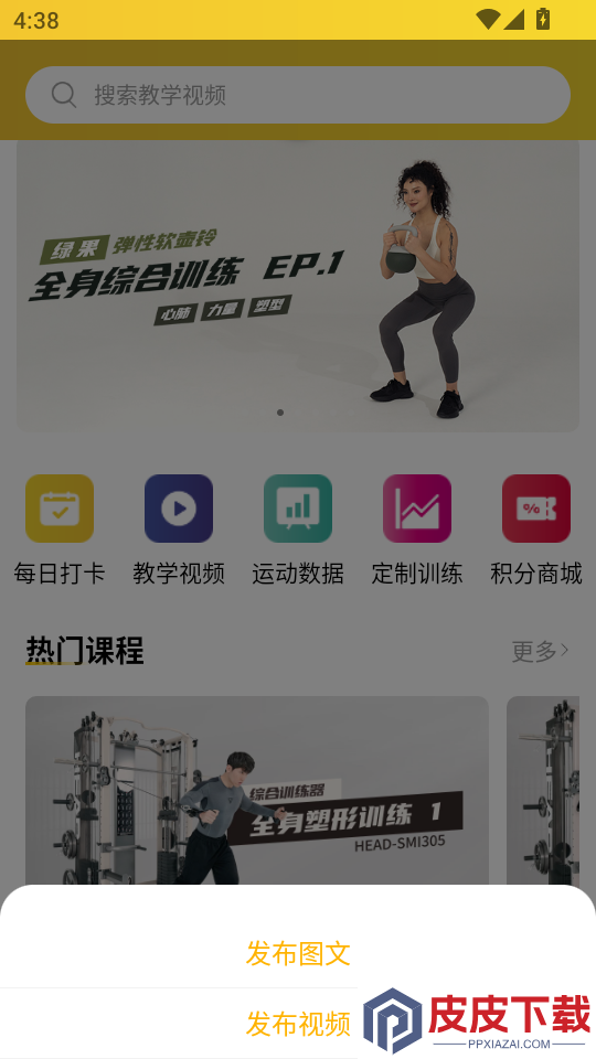 5Afit app下载