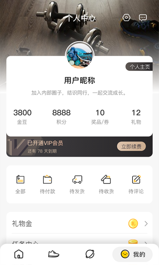 5Afit app下载