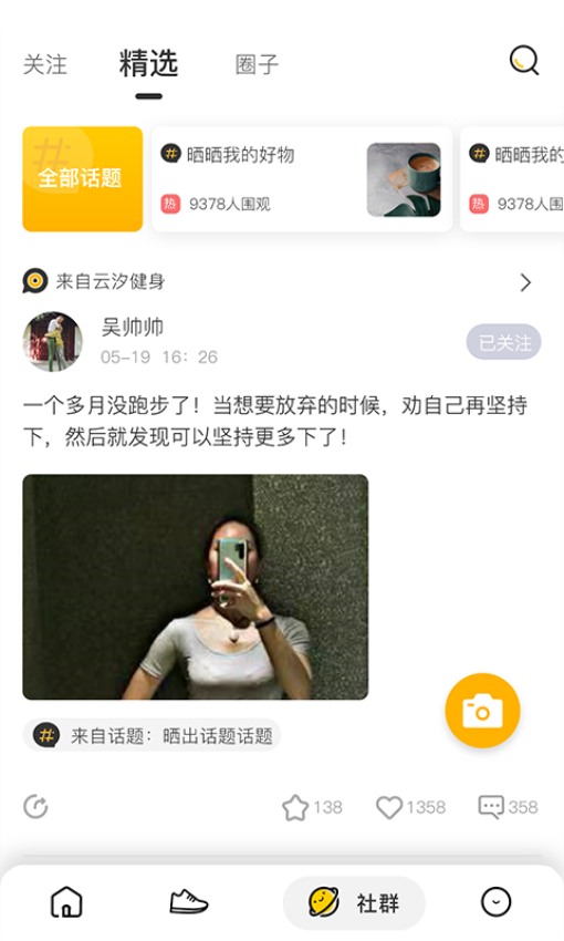 5Afit app下载