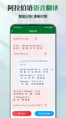 阿拉伯语词典app官方版下载