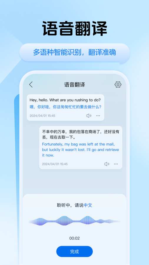 迅捷翻译app破解版下载