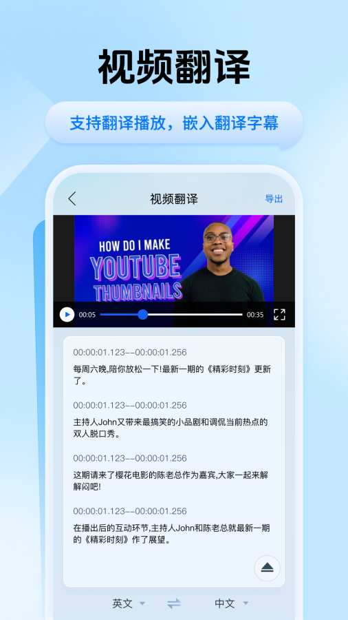 迅捷翻译app破解版下载