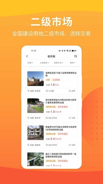 地查查app官方版下载