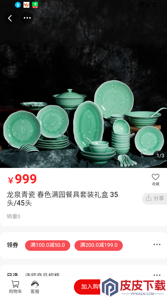 启程APP下载