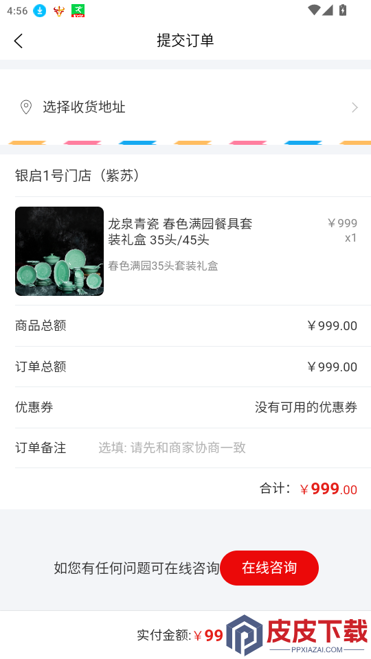 启程APP下载