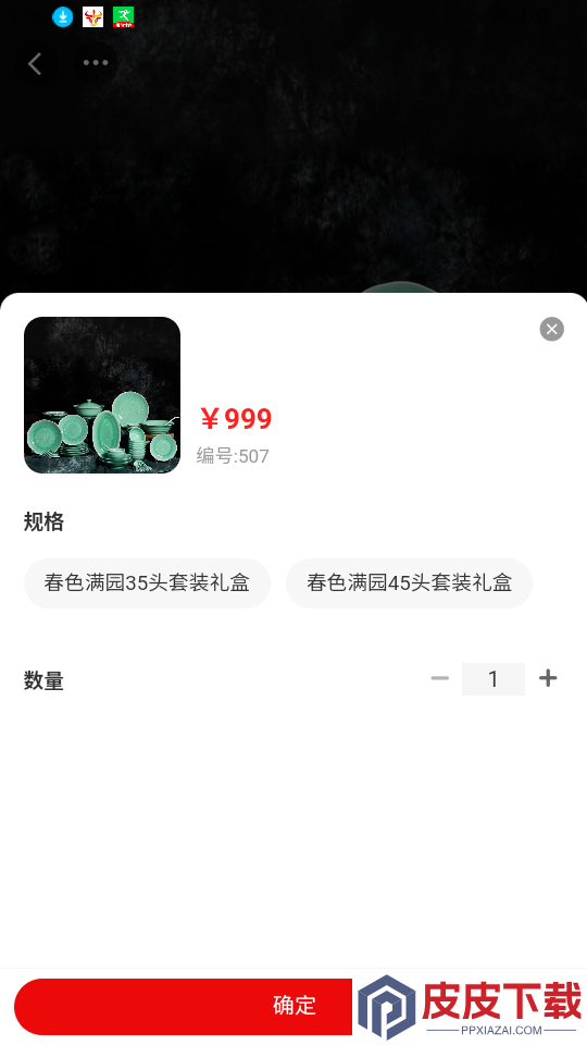 启程APP下载