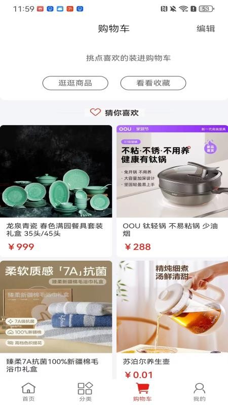 启程APP下载