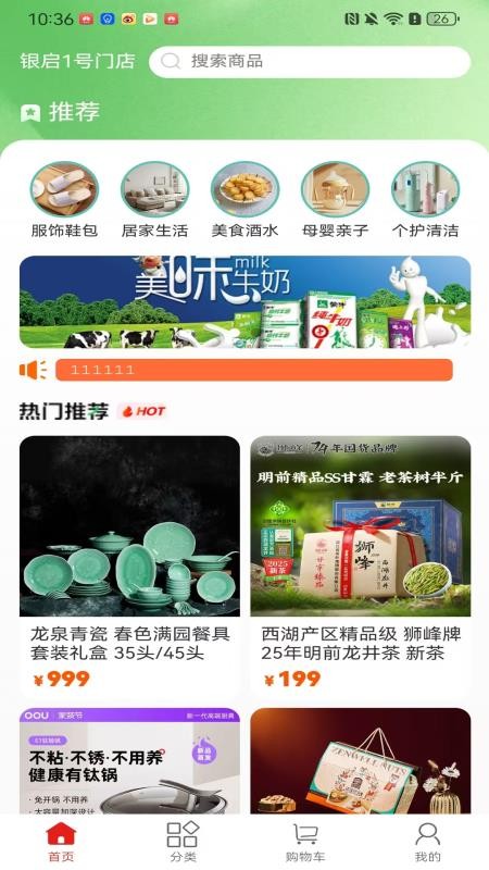启程APP下载