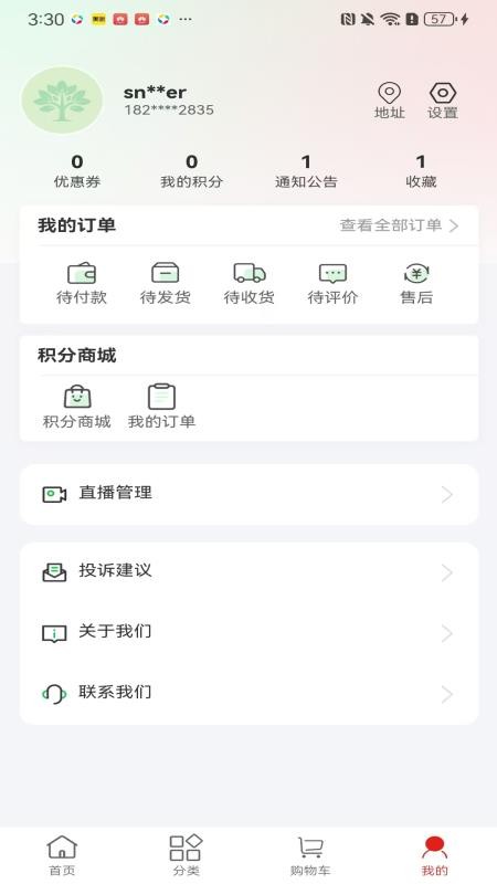 启程APP下载