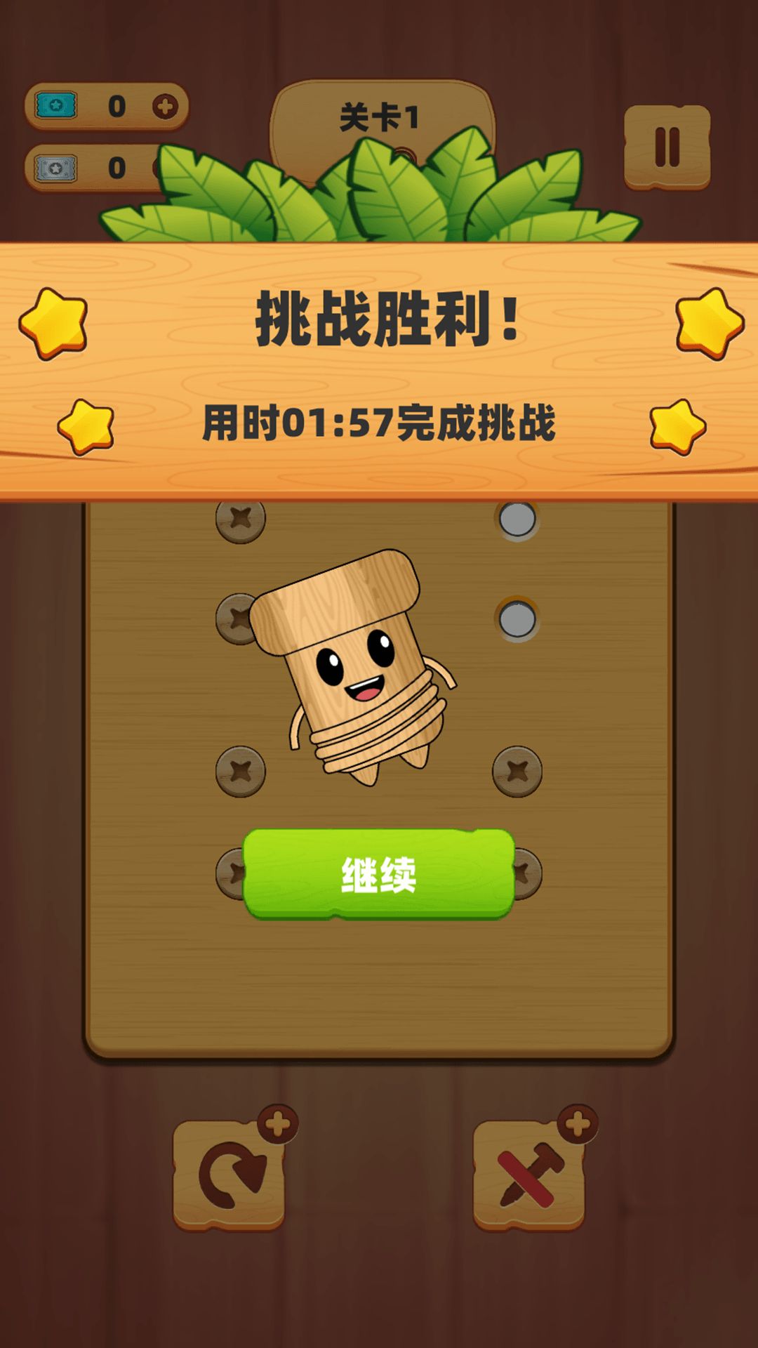 脑细胞用光了手游下载