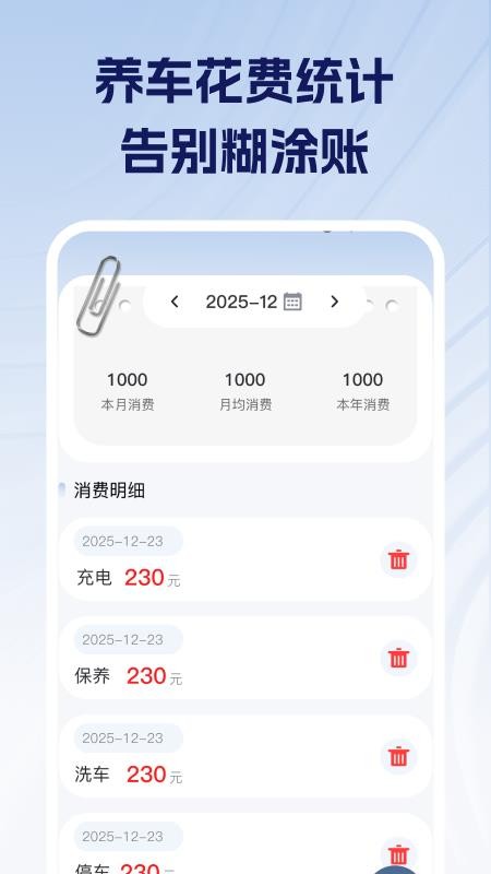 车主车险价格查询app官网版下载安装