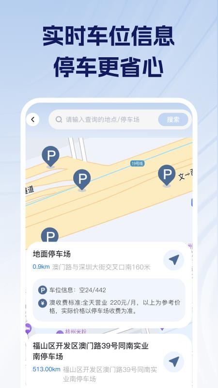 车主车险价格查询app官网版下载安装