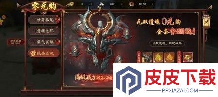 画狐炼蛊攻略详解