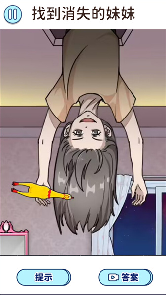 还原故事真相游戏下载