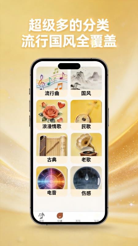 经典老歌畅享app下载安装