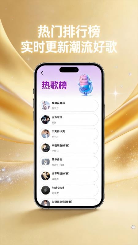 经典老歌畅享app下载安装