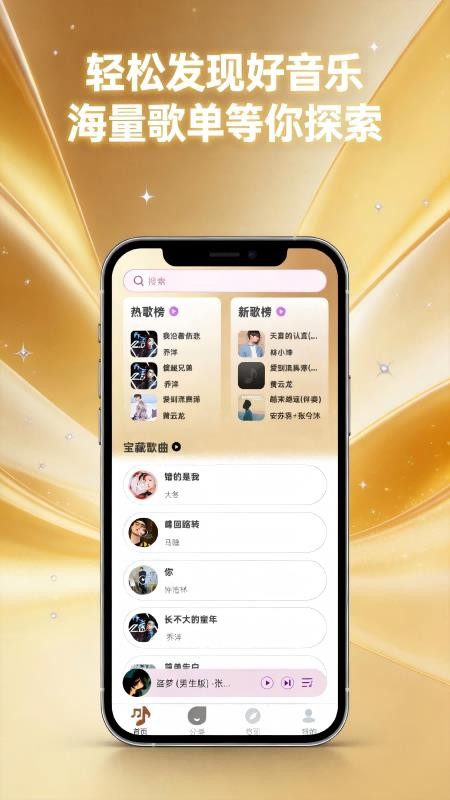 经典老歌畅享app下载安装