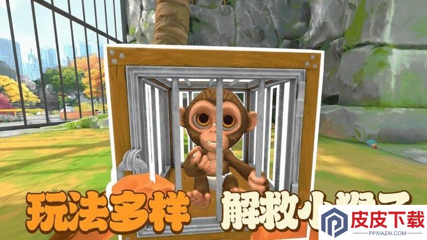 猴子也疯狂游戏官方版下载