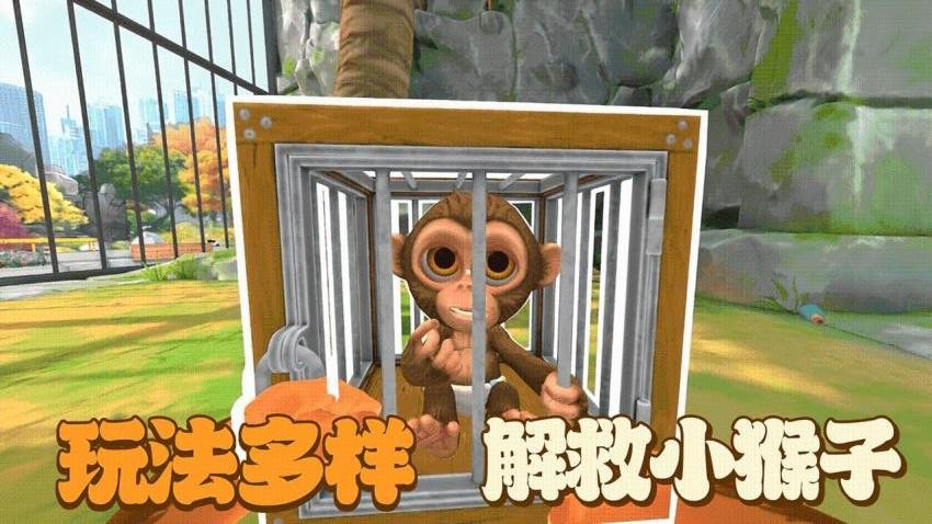 猴子也疯狂游戏官方版下载