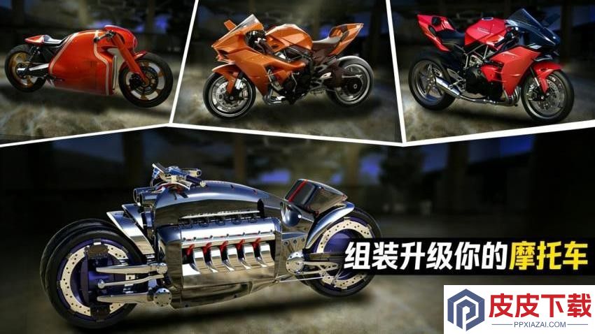 最强摩托之赛游戏最新版下载