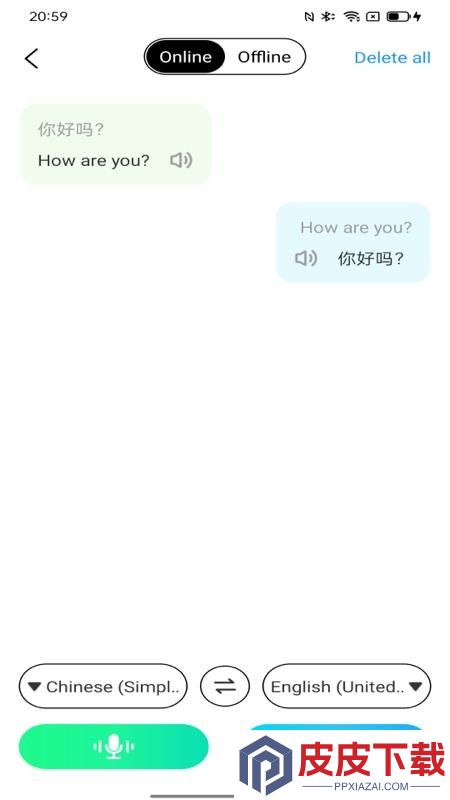 InnAIO软件安卓版下载
