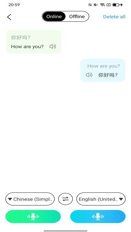InnAIO软件安卓版下载