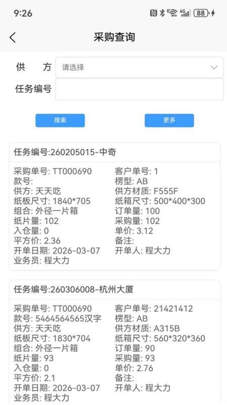 瑞达中奇app最新版下载