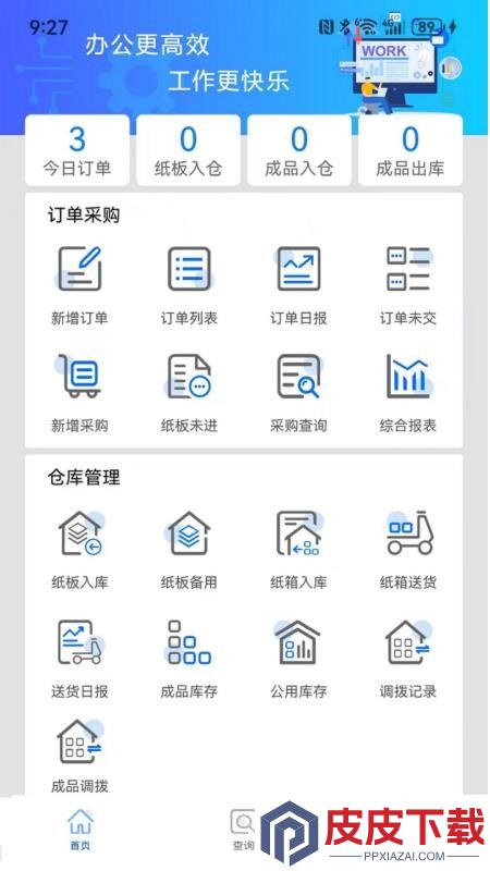 瑞达中奇app最新版下载