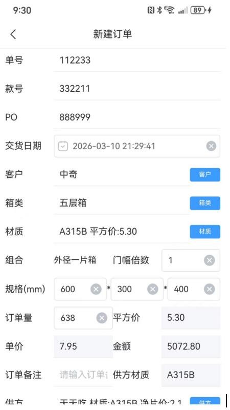瑞达中奇app最新版下载