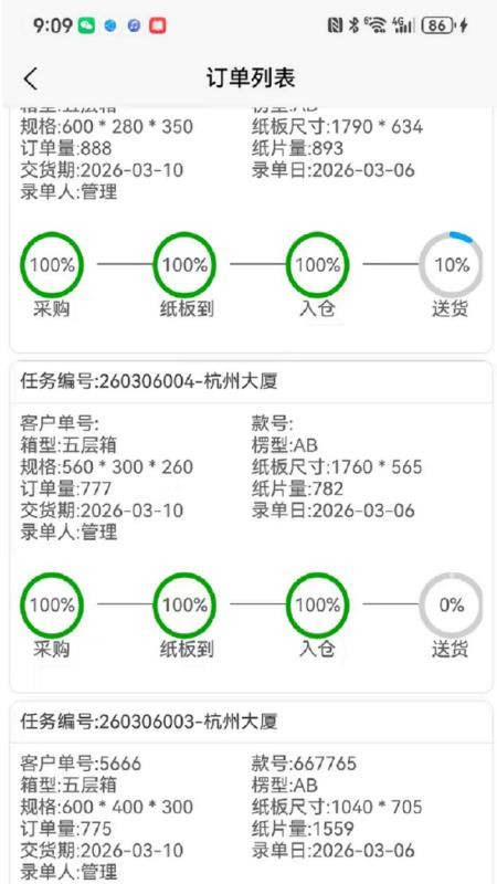 瑞达中奇app最新版下载